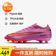 耐克NIKE男足球鞋 刺客VAPOR 16 AG短釘運(yùn)動(dòng)鞋F(xiàn)Q8684-600暗夜粉42