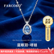 FARCOKO人魚(yú)藍(lán)眼淚項(xiàng)鏈水滴白金色鎖骨鏈七夕情人節(jié)生日禮物送女友老婆 藍(lán)眼淚項(xiàng)鏈【品牌專(zhuān)柜禮盒】