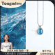 侗秘海藍(lán)寶項(xiàng)鏈水晶吊墜冰種藍(lán)寶石水滴女純銀鎖骨鏈缺補(bǔ)水送生日禮物 【冰透海藍(lán)寶】星澈項(xiàng)鏈