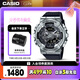 卡西歐（CASIO）手表男士G-SHOCK小鋼炮防震雙顯運(yùn)動(dòng)日韓表七夕禮物GM-110-1A