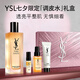 YSL圣羅蘭夜皇后調皮水150ml保濕維穩修護護膚品七夕情人節禮物生日女友