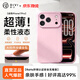 第一衛DIVI【超薄柔性液態】適用蘋果17Pro手機殼iphone17pro保護套全包防摔防磨防震親膚液態硅膠款超薄 粉