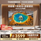長虹電視 75英寸智能電視 MiniLED 電影原畫 黑晶屏Pro  75D6S Mini國家補貼15％