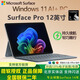微軟Surface Pro 12英寸 全新AI筆記本 二合一平板電腦 AI+PC Windows11 輕薄本 辦公本 驍龍 Arm架構 驍龍XPlus(8核)+16G+512G 碧海青 主機+原裝鍵盤