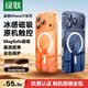 綠聯(lián)【相機(jī)鍵全包|冰透散熱|不發(fā)黃】適用iPhone17ProMax手機(jī)殼蘋果17ProMax保護(hù)套全包磁吸透明防摔