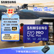 三星（SAMSUNG）512GB TF MicroSD 內存卡 4K高速藍卡 U3A2V30 讀速180MB/s 游戲機無人機運動相機存儲卡 PRO Plus