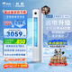 長虹空調(diào)大3匹熊貓懶新一級省電外機雙排純銅管客廳立式變頻柜機國家補貼 KFR-72LW/ZDTTW3+R1十年包修