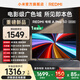 小米（MI）【新品上市】REDMI電視A Pro50 2026 50英寸 4K超高清 L50RC-AP 智能平板電視機 國家補貼 50英寸