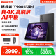 聯想拯救者Y900 11.1/13英寸AI平板電腦 4K 144Hz高刷屏 學習辦公繪畫平板 長續航便攜大屏平板 13英寸 12G+256G 碳晶黑｜送鍵盤鼠標 官方標配【送大禮包】
