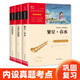 全3冊(cè) 四年級(jí)下冊(cè)課外書 寶葫蘆的秘密張?zhí)煲?小英雄雨來(lái) 繁星春水冰心 四年級(jí)下課本推薦閱讀 新老版本隨機(jī)發(fā)貨
