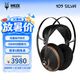 MEZEANTONIO（梅澤）Meze Audio 105 SILVA 頭戴式耳機(jī)開放式 50mm鍍鈦動(dòng)圈單元 有線HIFI音樂耳機(jī)