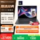 戴爾（DELL）國家補貼筆記本電腦 XPS16 2026 AI輕薄本全能本 第三代酷睿Ultra X9 64G 2T 3.2K OLED觸控 120Hz