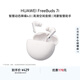 華為FreeBuds 7i 藍牙降噪耳機 智慧動態降噪4.0/靜謐通話/鴻蒙智慧助手 華為耳機 貝母白