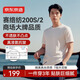 京東京造200S/2 雙股紗男士t恤短袖男夏季液氨抗皺高端t恤 白-L
