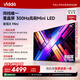 Vidda發現X Mini 海信電視75英寸 300Hz墨晶屏 Mini LED 2026以舊換新補貼平板世界杯電視75VX3S