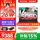 聯想拯救者Y7000/Y7000X 2026年補貼15% P圖設計電競游戲筆記本電腦r 滿血RTX5060獨顯 旗艦標壓酷睿 【爆款】i7-14650HX 16G 512G標配｜Y7000 國補 高刷