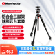 曼富圖（Manfrotto）MK055XPRO3-BHQ2 鋁合金三節相機三腳架球型云臺套裝中軸可橫置穩定微單單反 承重15kg