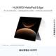 HUAWEI MatePad Edge 14.2英寸 華為鴻蒙二合一平板電腦筆記本 OLED大屏 辦公16GB+256GB 深空灰