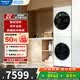 松下（Panasonic）白月光5.0水氧防過敏超薄全嵌10+10熱泵洗烘套裝泡沫凈智能投放洗衣機空凈級線屑過濾正反轉烘干機 F2F1+F2FR1洗烘套裝