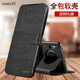 ALIVO 適用華為mate30手機殼翻蓋保護皮套全包防摔硅膠軟殼男女 【mate30】釉木黑+鋼化膜