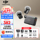 大疆（DJI）Mic Mini 無線麥克風 專業錄音直播領夾無線小蜜蜂 手機相機單反vlog采訪降噪收音器 【相機+手機可用】一拖二 官方標配【不含 Lightning 手機連接頭】