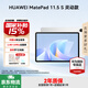 華為（HUAWEI）MatePad 11.5 S 平板電腦 144Hz靈動款超清護(hù)眼屏 學(xué)生網(wǎng)課高效學(xué)習(xí)娛樂 靈動款 | 12G+256G 冰霜銀 官方標(biāo)配