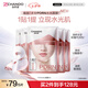 自然堂【鄧凱同款】緊塑煥顏水光面膜28mL*5片補(bǔ)水保濕修護(hù)緊致禮物