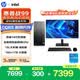 惠普戰(zhàn)99 新款 高性能臺式電腦主機(jī)（i5-14500 16G DDR5 1T)23.8大屏 商用辦公生產(chǎn)力 教育學(xué)習(xí)機(jī)