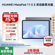 華為（HUAWEI）MatePad 11.5 S 平板電腦 144Hz靈動款超清護(hù)眼屏 學(xué)生網(wǎng)課高效學(xué)習(xí)娛樂 靈動款 柔光版  |  12G+512G 深空灰 官方標(biāo)配