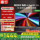 小米（MI）REDMI電視A Pro50 2026款 50英寸 4K超高清 165Hz高刷 金屬全面屏 雙揚(yáng)立體聲 NFC 智能平板電視機(jī) 50英寸 【推薦觀距1.5米】