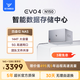飛牛nas四盤位EVO4智能存儲N150家庭網絡存儲OpenClaw本地部署養龍蝦私有云主機手機擴容硬盤服務器 16G+128G系統盤 標準版（3.5/2.5英寸硬盤通用）