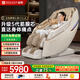 迪斯（Desleep）按摩椅太空艙2026家用小型全身按摩椅AI智能按摩沙發T802L升級版送爸媽長輩生日七夕情人節禮物