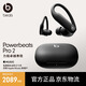 beats Powerbeats Pro 2 完全無線高性能耳機(jī)【禮物】真無線藍(lán)牙運(yùn)動(dòng)耳機(jī) 適用蘋果安卓耳機(jī) 極速黑