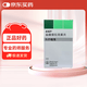 【原研藥】森福羅 鹽酸普拉克索片 0.25mg*30片/盒
