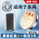 南孚傳應CR2032適用于東風(fēng)風(fēng)神皓極奕炫GSA9A30A60 E70S30H30L60 AX7AX3AX4AX5紐扣電池汽車(chē)鑰匙電子 CR2032【兩粒內含工具】【參考詳情頁(yè)選擇型號】