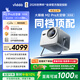 Vidda 大眼睛M2 Pro太空銀高亮版 海信4K超高清三色激光投影儀 無損光學(xué)變焦0.47DMD家庭影院國家補(bǔ)貼
