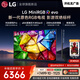 LG65英寸電視RGB-MiniLED原色 144Hz高刷 大屏4K高清電視機  杜比視界全景聲 開機無廣告65MRGB86BCA