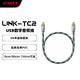 飛傲（FiiO）LINK連接系類線材 雙C解碼線 對(duì)錄線 RCA同軸音頻線 LINK-TC2（80cm)
