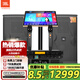 JBLKES6120【補貼立減】家庭ktv音響套裝點歌機一體機家庭影院組合音箱家用卡拉OK音箱專業舞臺演出 【專業版】12寸KTV音響
