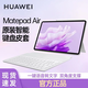 華為（HUAWEI）原裝MatePad Air 11.5英寸平板電腦智能磁吸鍵盤(pán)鼠標手寫(xiě)筆保護套皮套男女商務(wù)辦公 華為MatePad Air磁吸鍵盤(pán)【大象灰】