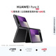 HUAWEI Pura X 12GB+512GB幻夜黑 1610闊型屏 鴻蒙操作系統5紅楓原色影像 折疊屏手機 鴻蒙系統華為手機