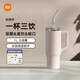 小米吸管保溫杯 1L 櫻花粉 316L 不銹鋼學生大容量冰霸水杯