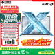 機械革命無界14x/15xpro 2026旗艦版【國家補貼】獨顯級游戲全能本商務輕薄本學生設計辦公手提筆記本電腦 無界15X暴風雪 銳龍7 H 255 16G 1T固態(tài)【爆款旗艦】
