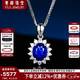 意祿珠寶【經(jīng)典戴妃】1克拉藍寶石吊墜女 18K金鑲鉆石生日禮物送女友 0.7克拉 藍寶石吊墜【經(jīng)典戴妃】 支持全國復(fù)檢/假一賠四/七天鑒賞