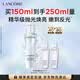 蘭蔻極光精華水二代150ml 混油保濕水美白護膚品化妝品禮盒生日禮物