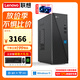 聯想（Lenovo）【性價比*辦公首選】臺式機電腦主機來酷310 13代酷睿i5商用財務企業采購迷你整機全套小機箱 標配銳龍R5-3500U 16G 512G固態 單主機（送鍵盤+鼠標）
