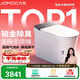 九牧（JOMOO）智能馬桶S8凈界Pro移動烘干感應(yīng)翻蓋UV除菌ZS800J-305免費送裝