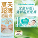 幫寶適【夏季超薄超吸】新清新幫紙尿褲透氣新生兒嬰兒尿不濕尿褲 【超值爆品】S60片(4-8kg)