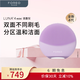 斐珞爾（FOREO）露娜電動洗臉儀LUNA 4 mini高效深層清潔凈透潔面儀洗臉神器 七夕禮物仙境紫