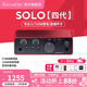 Focusrite福克斯特Scarlett4代solo/2i2/4i4/16i16/18i16/18i20電腦聲卡直播設備專業音頻創作錄音室全套裝 Scarlett Solo 四代標配